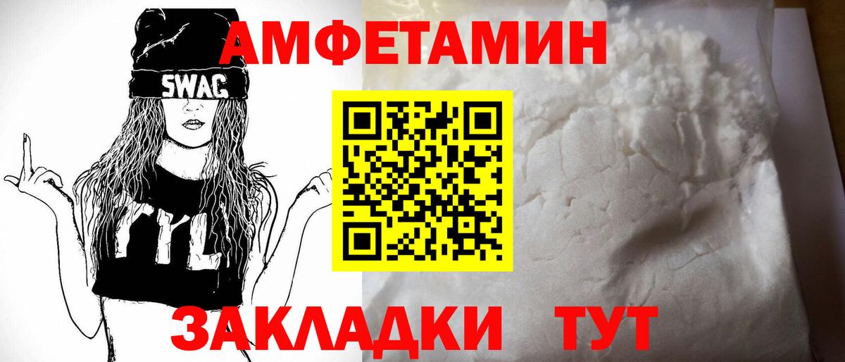 Amphetamine 97% Тутаев