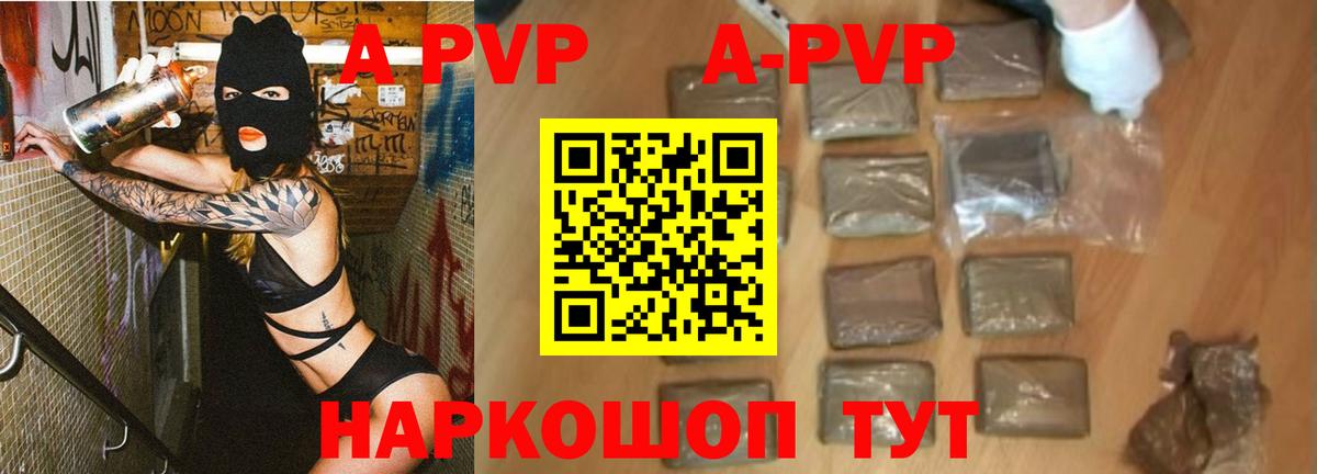 A PVP крисы CK Тутаев