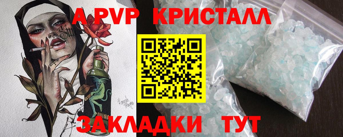 А ПВП VHQ  Вход с VPN  Альфа ПВП мука  Тутаев  A PVP мука 