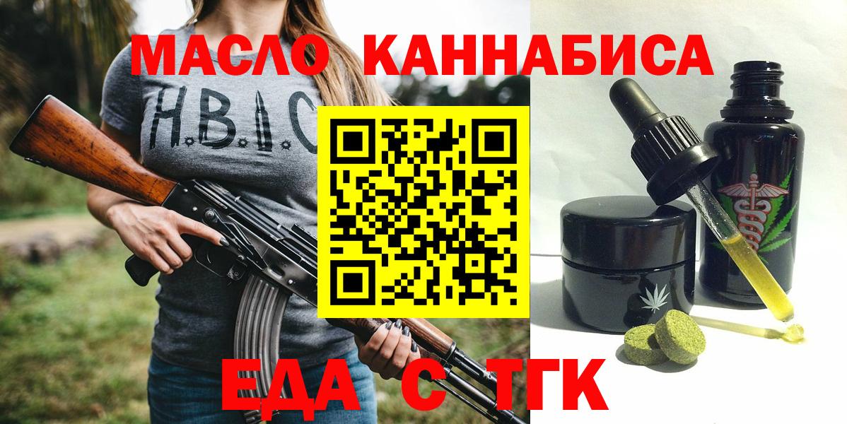 Cannafood марихуана  Вход с VPN  Тутаев 