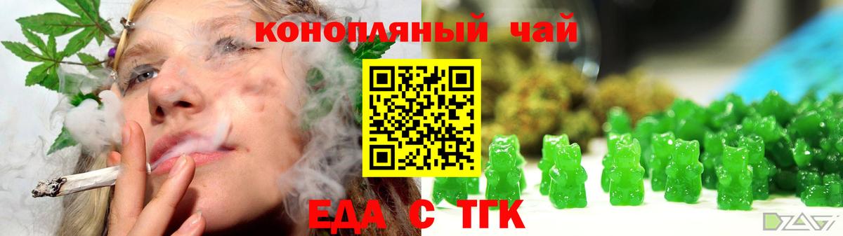 Canna-Cookies конопля  Тутаев 