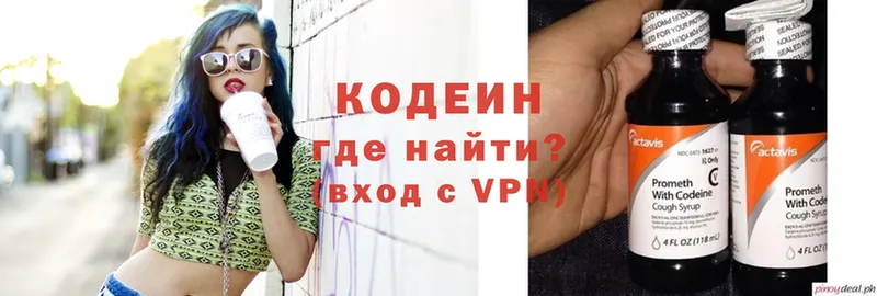 дарнет шоп  shop наркотические препараты  Codein напиток Lean (лин)  Тутаев 