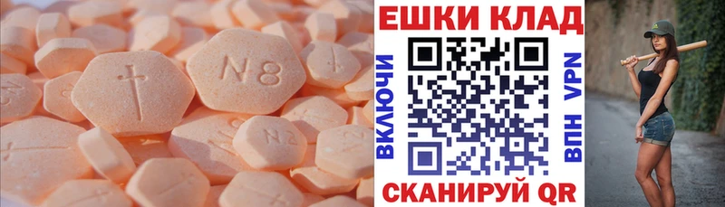 Экстази 250 мг  Тутаев 