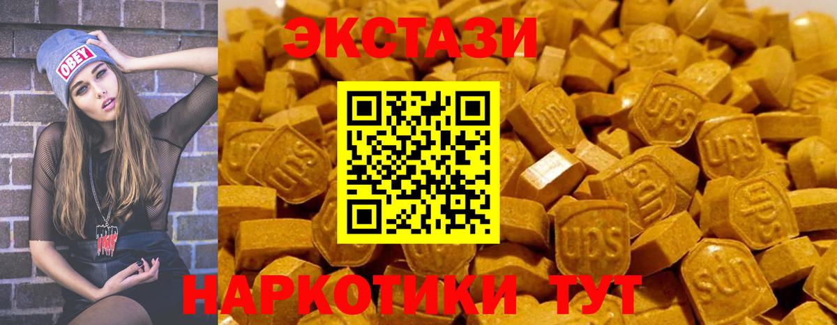 Ecstasy 99% Тутаев