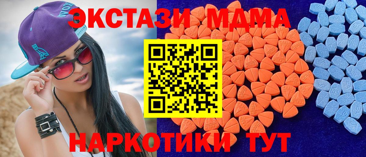 Тутаев  ЭКСТАЗИ mix  Вход с VPN  Экстази 280 MDMA 