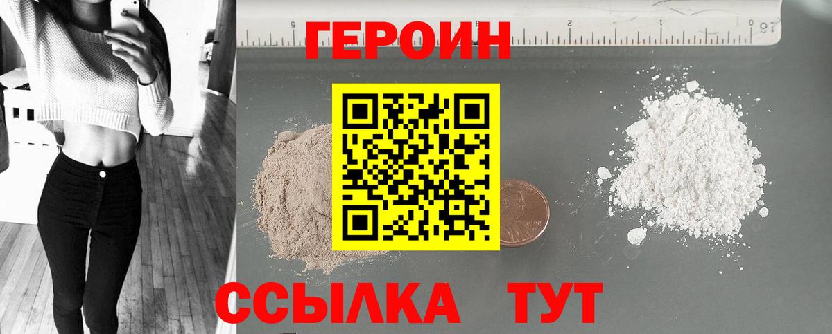 Тутаев  Героин гречка  ГЕРОИН  Вход с VPN 
