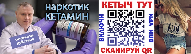Кетамин VHQ  Тутаев 