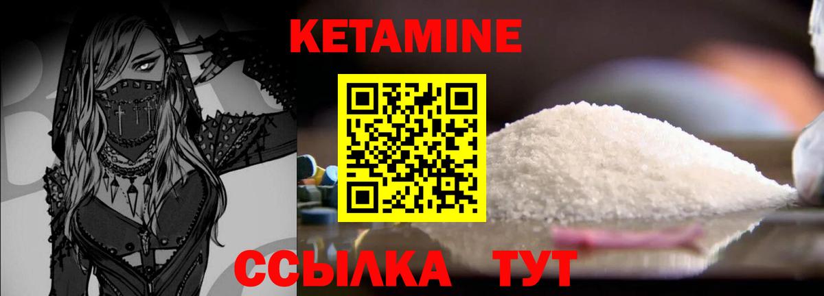 Кетамин ketamine  Кетамин VHQ  Вход с VPN  Тутаев 