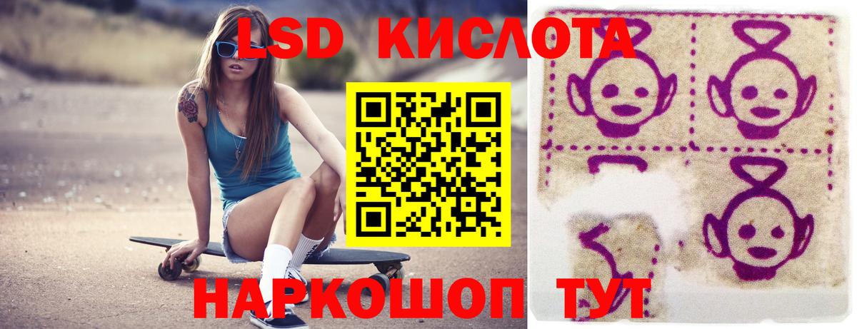 ЛСД экстази кислота Тутаев