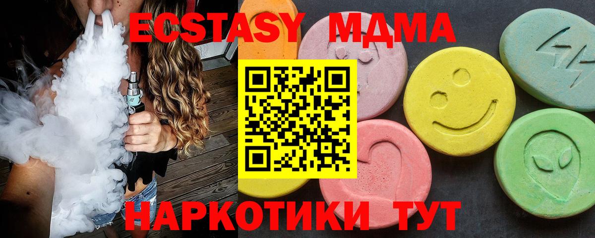 MDMA VHQ  Вход с VPN  MDMA молли  МДМА  Тутаев 
