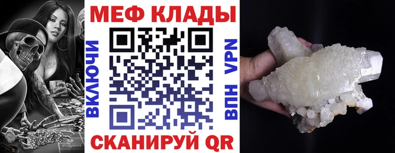 darknet формула  наркотики  Тутаев  МЕФ mephedrone 