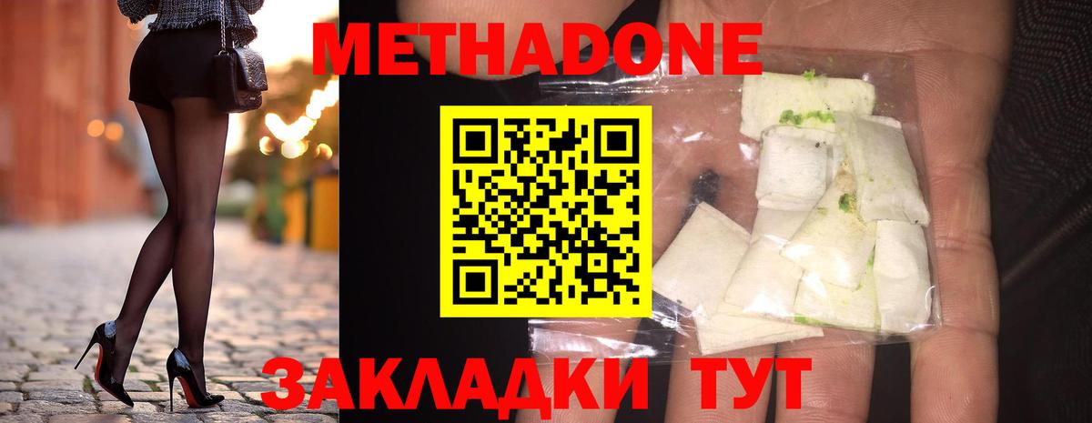 kraken онион  Тутаев  Метадон VHQ  Метадон methadone 