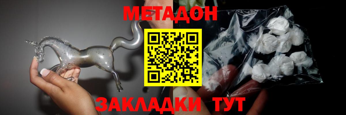 МЕТАДОН VHQ  Вход с VPN  МЕТАДОН кристалл  Тутаев 
