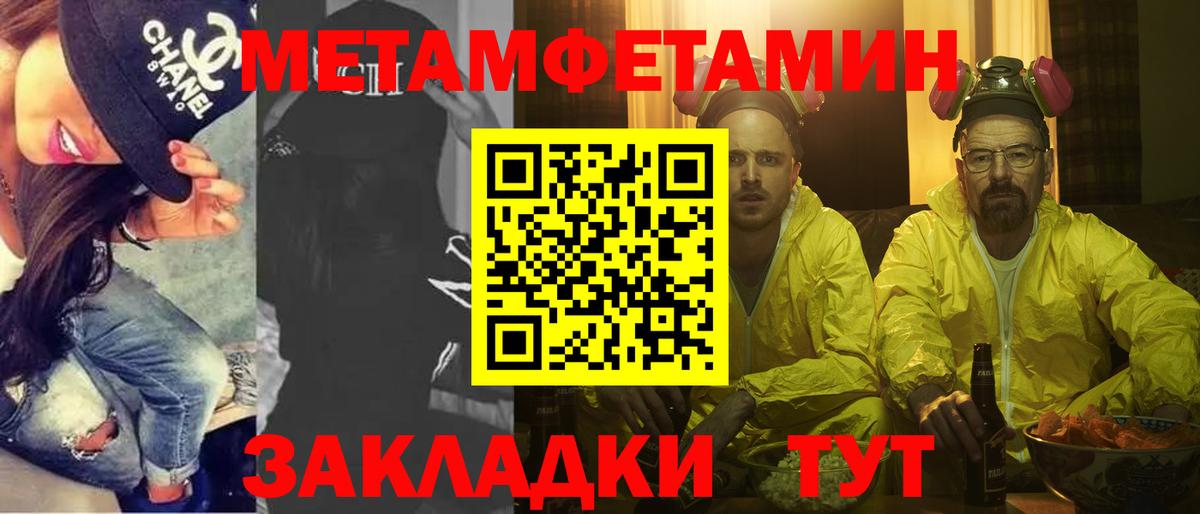 Тутаев  Метамфетамин мет  Вход с VPN 