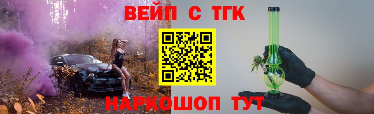 ТГК концентрат  ТГК Wax  Тутаев  Вход с VPN 