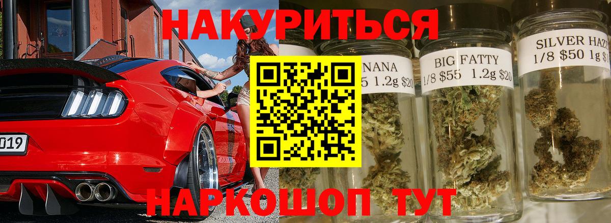 МАРИХУАНА LSD WEED  Вход с VPN  Шишки марихуана OG Kush  Канабис Amnesia  Тутаев 